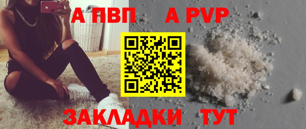 А ПВП Соль  Вход с VPN  A-PVP кристаллы  Alpha-PVP VHQ  Нижний Тагил 