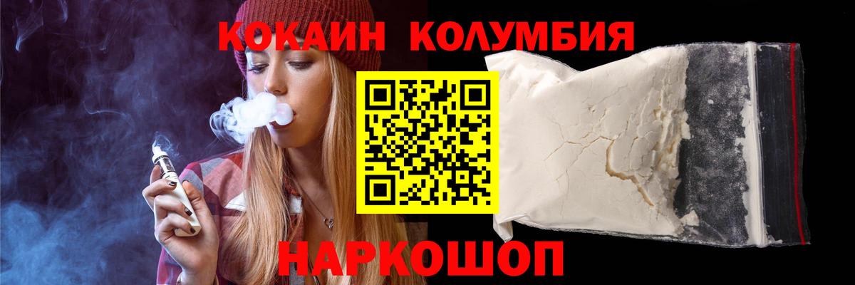 Cocaine VHQ  Вход с VPN  COCAIN  Кокаин Колумбийский  Нижний Тагил 