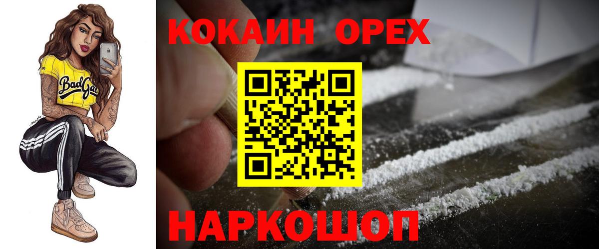 Кокаин 99% Нижний Тагил