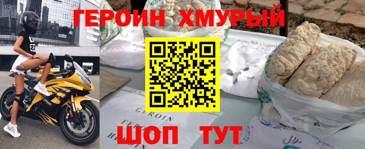 ГЕРОИН Афган  Вход с VPN  Героин  Нижний Тагил 