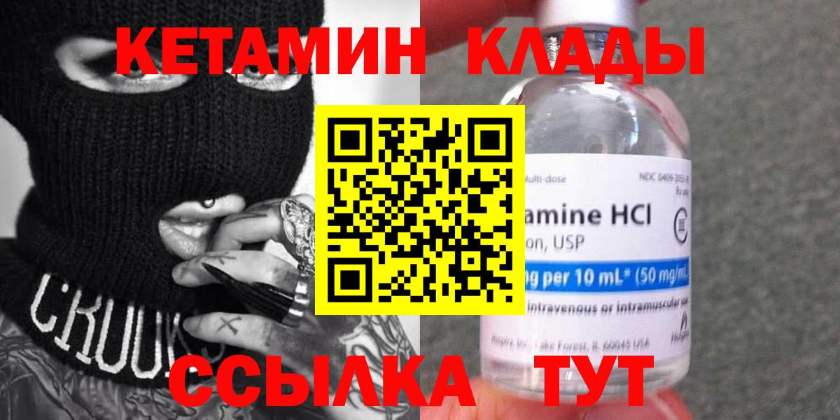 Нижний Тагил  КЕТАМИН VHQ  Кетамин ketamine  Вход с VPN 