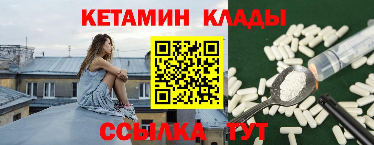 Кетамин VHQ Нижний Тагил
