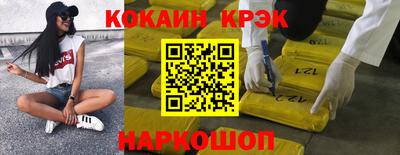 COCAINE Гусев