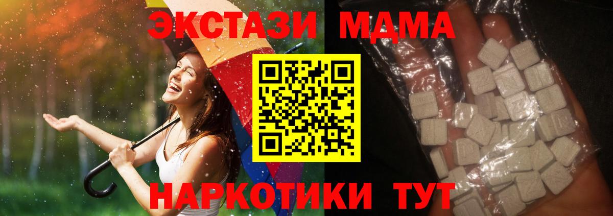 MDMA  МДМА кристаллы  МДМА кристаллы  Вход с VPN  Нижний Тагил 
