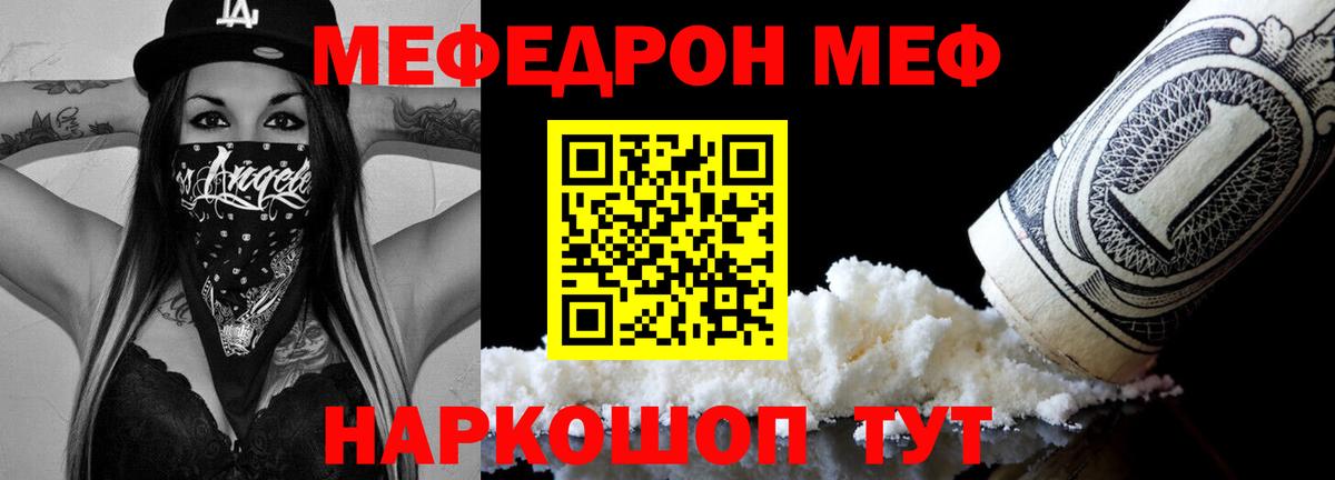МЯУ-МЯУ VHQ  Меф  Вход с VPN  Нижний Тагил  Мефедрон мяу мяу 