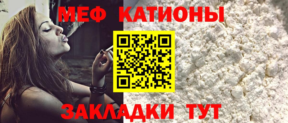 МЕФ кристаллы Нижний Тагил