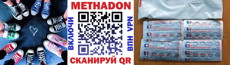 Метадон methadone  Нижний Тагил 