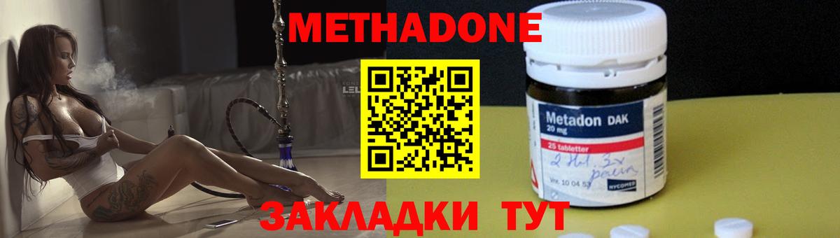 Метадон белоснежный Нижний Тагил