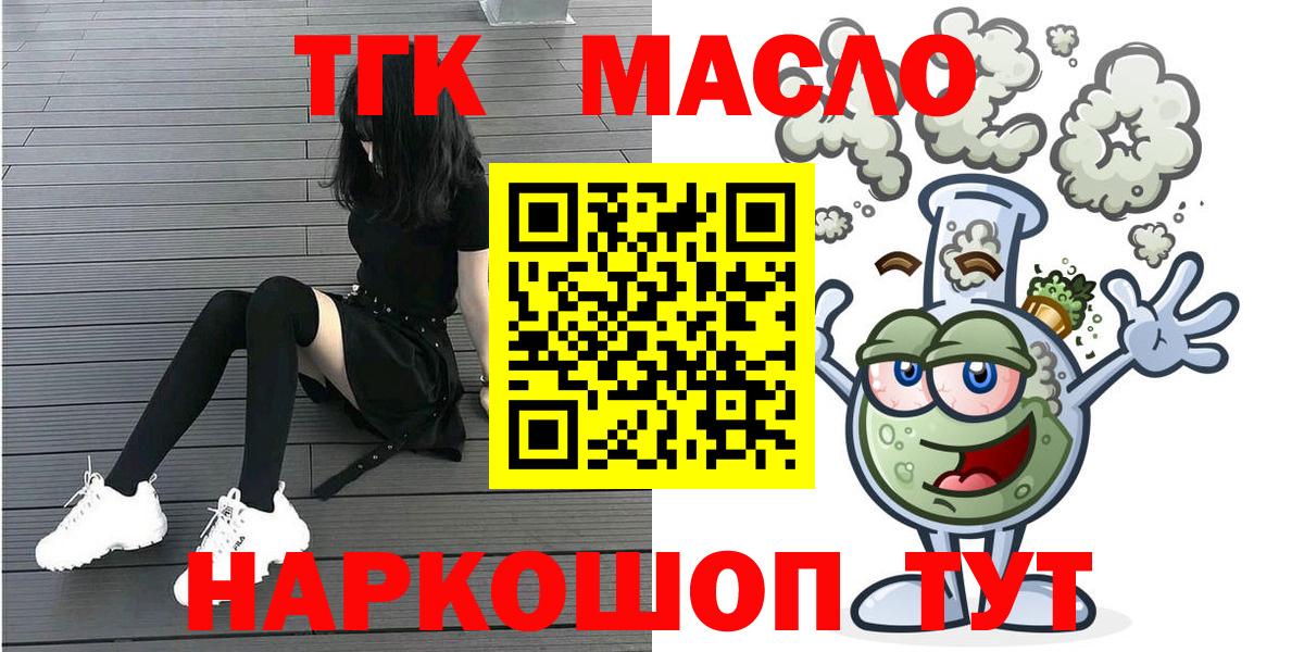 Нижний Тагил  ТГК Wax  Вход с VPN  ТГК гашишное масло 
