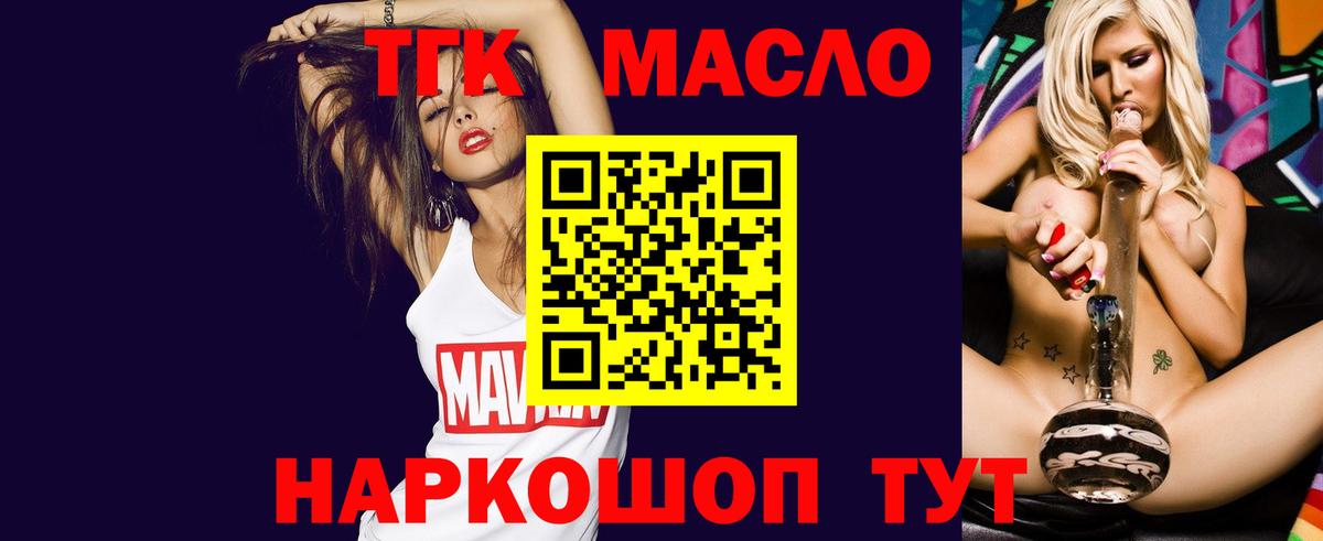 ТГК вейп Нижний Тагил