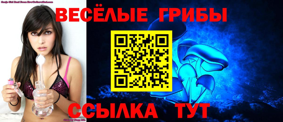 Галлюциногенные грибы Magic Shrooms Нижний Тагил